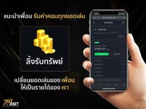 ลิ้งรับทรัพย์